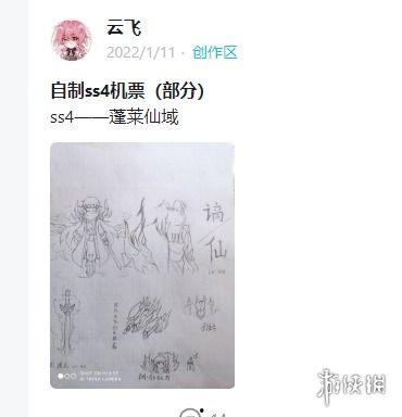 ss4赛季手册最新爆料,全新爆料揭秘，精彩内容抢先看！  第2张