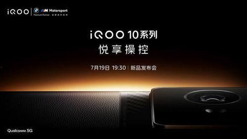 iqoo10pro最新爆料,旗舰性能与极致影像,颠覆性升级来袭! 第1张 iqoo10pro最新爆料,旗舰性能与极致影像,颠覆性升级来袭! 第1张