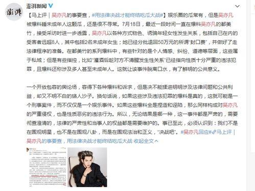 湖南女子爆料新闻事件是真的吗,真相调查与舆论反思